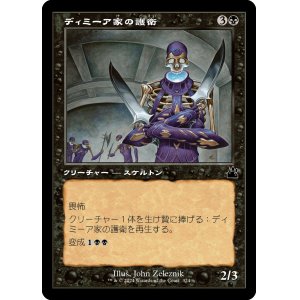 ラヴニカリマスター】Foil - アドバンテージMTG店 (Page 9)