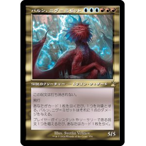 画像: 【旧枠】【日本語版】パルン、ニヴ＝ミゼット/Niv-Mizzet, Parun