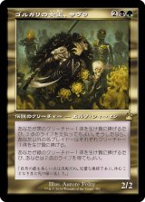 画像: 【旧枠】【日本語版】ゴルガリの女王、サヴラ/Savra, Queen of the Golgari