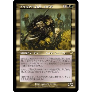 画像: 【旧枠】【日本語版】ゴルガリの女王、サヴラ/Savra, Queen of the Golgari