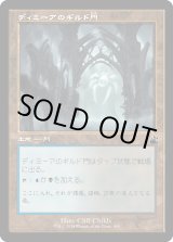 画像: 【Foil】【旧枠】【日本語版】ディミーアのギルド門/Dimir Guildgate