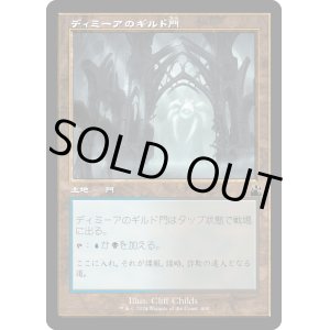 画像: 【Foil】【旧枠】【日本語版】ディミーアのギルド門/Dimir Guildgate