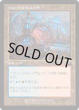 画像: 【Foil】【旧枠】【日本語版】イゼットのギルド門/Izzet Guildgate