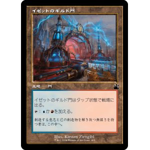 画像: 【旧枠】【日本語版】イゼットのギルド門/Izzet Guildgate