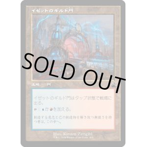 画像: 【Foil】【旧枠】【日本語版】イゼットのギルド門/Izzet Guildgate