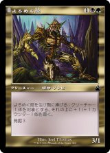 画像: 【Foil】【旧枠】【日本語版】よろめく殻/Shambling Shell