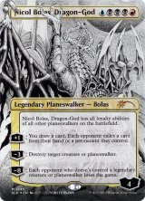 画像: 『Foil』『英語版』龍神、ニコル・ボーラス/Nicol Bolas, Dragon-God