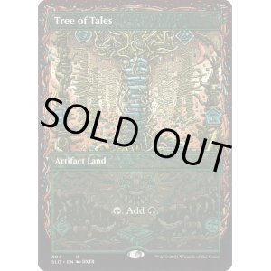 画像: 『Foil』『英語版』伝承の樹/Tree of Tales