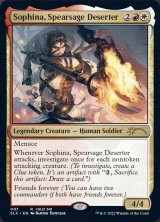 画像: 『英語版』Sophina, Spearsage Deserter