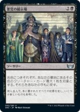 画像: 【日本語版】悪党の展示場/Rogues' Gallery