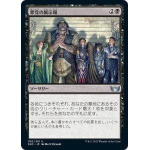 画像: 【日本語版】悪党の展示場/Rogues' Gallery