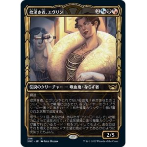 画像: 【黄金時代】【日本語版】欲深き者、エヴリン/Evelyn, the Covetous