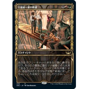 画像: 【黄金時代】【日本語版】土建組一家の隆盛/Riveteers Ascendancy