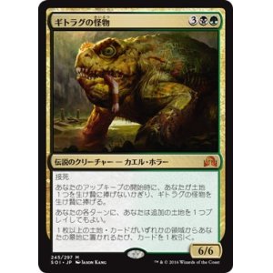 画像: 【日本語版】ギトラグの怪物/The Gitrog Monster