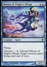 画像: 【日本語版】飛行の翼の思念/Shinen of Flight's Wings