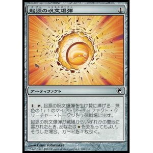 画像: 【日本語版】起源の呪文爆弾/Origin Spellbomb