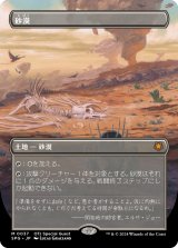 画像: 【日本語版】砂漠/Desert