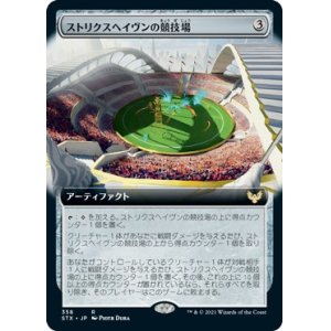 画像: 【拡張枠】【日本語版】ストリクスヘイヴンの競技場/Strixhaven Stadium