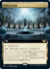 画像: 【拡張枠】【日本語版】神託者の広間/Hall of Oracles