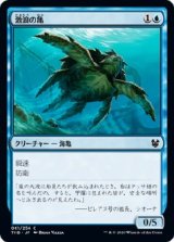 画像: 【日本語版】激浪の亀/Riptide Turtle