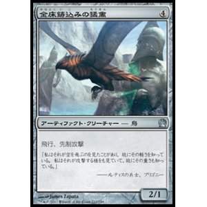 画像: 【日本語版】金床鋳込みの猛禽/Anvilwrought Raptor