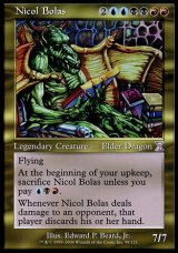 画像: 【日本語版】ニコル・ボーラス/Nicol Bolas