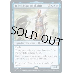 画像: 『英語版』ザルファーの魔道士、テフェリー/Teferi, Mage of Zhalfir