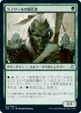 画像: 【日本語版】ラノワールの助言者/Llanowar Mentor