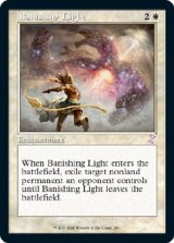 画像: 『英語版』払拭の光/Banishing Light