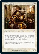 画像: 【日本語版】石角の高官/Stonehorn Dignitary