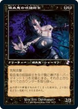 画像: 【日本語版】吸血鬼の呪詛術士/Vampire Hexmage