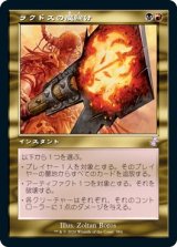 画像: 【日本語版】ラクドスの魔除け/Rakdos Charm