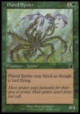 画像: 【日本語版】板金鎧の蜘蛛/Plated Spider