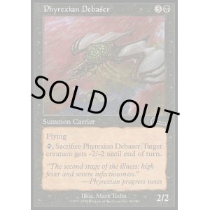 画像: 【日本語版】ファイレクシアの堕落者/Phyrexian Debaser