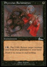 画像: 【日本語版】ファイレクシア流再利用/Phyrexian Reclamation