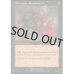 画像: 『英語版』ファイレクシア流再利用/Phyrexian Reclamation