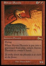 画像: 【日本語版】シヴのフェニックス/Shivan Phoenix