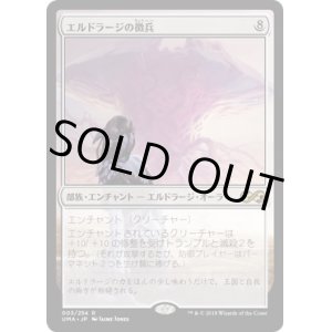 画像: 【日本語版】エルドラージの徴兵/Eldrazi Conscription