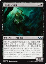 画像: 【日本語版】ゴルガリの凶漢/Golgari Thug