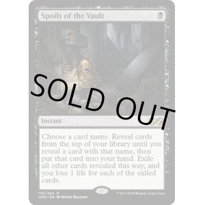 画像: 『英語版』大霊堂の戦利品/Spoils of the Vault