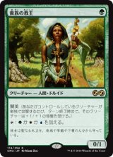 画像: 【日本語版】貴族の教主/Noble Hierarch