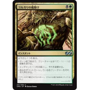 画像: 【日本語版】ゴルガリの魔除け/Golgari Charm