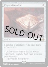 画像: 『英語版』ファイレクシアの供犠台/Phyrexian Altar