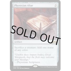 画像: 『英語版』ファイレクシアの供犠台/Phyrexian Altar