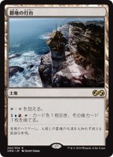 画像: 【日本語版】僻地の灯台/Desolate Lighthouse