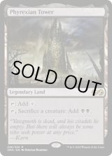 画像: 『英語版』ファイレクシアの塔/Phyrexian Tower