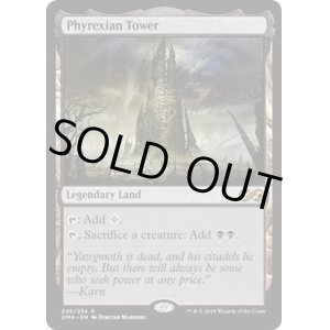 画像: 『英語版』ファイレクシアの塔/Phyrexian Tower