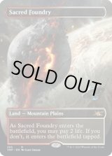 画像: 『Foil』『英語版』聖なる鋳造所/Sacred Foundry