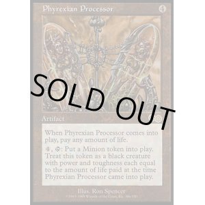 画像: 【日本語版】ファイレクシアの処理装置/Phyrexian Processor