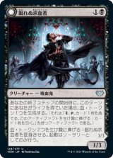 画像: 【日本語版】眠れぬ求血者/血に染まりし歓楽者/Restless Bloodseeker/Bloodsoaked Reveler